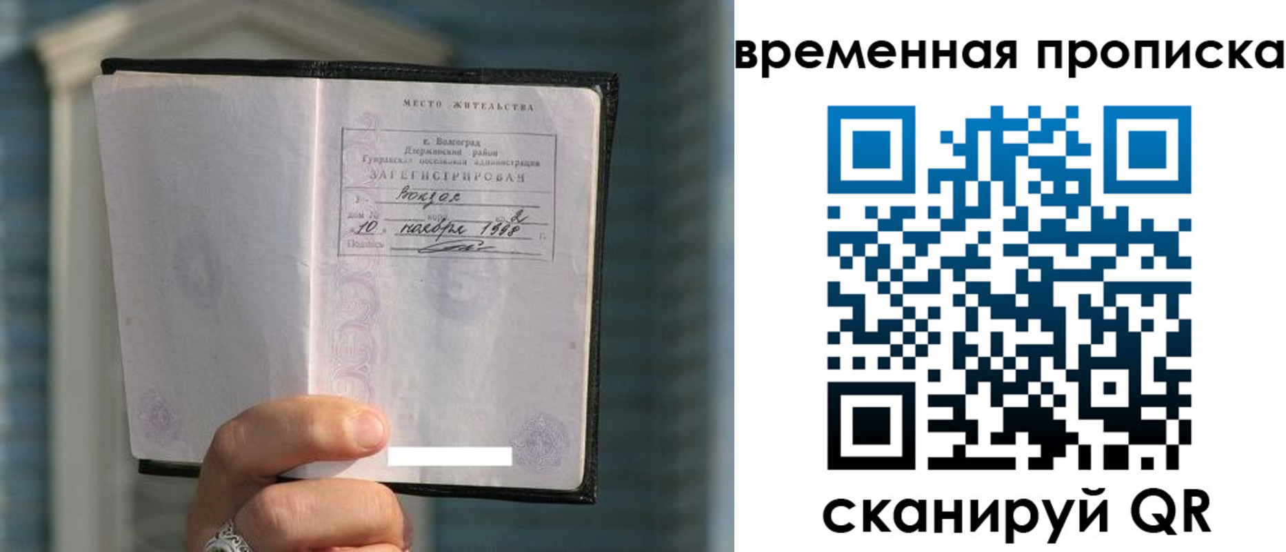 прописка поиск в Вихоревке