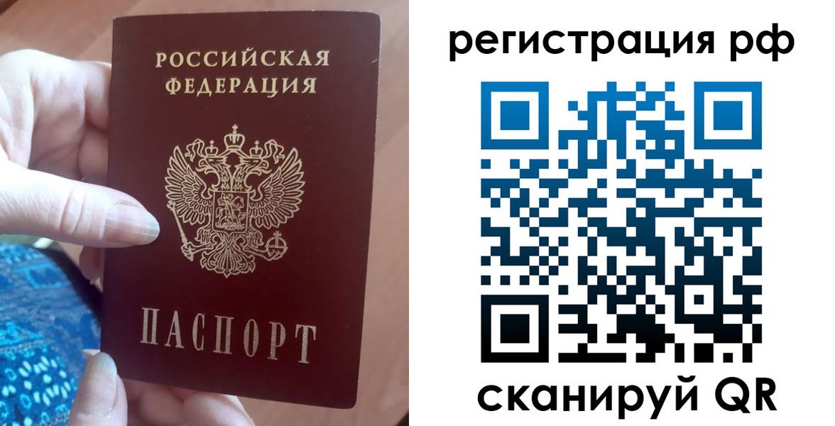 прописка законно в Вихоревке