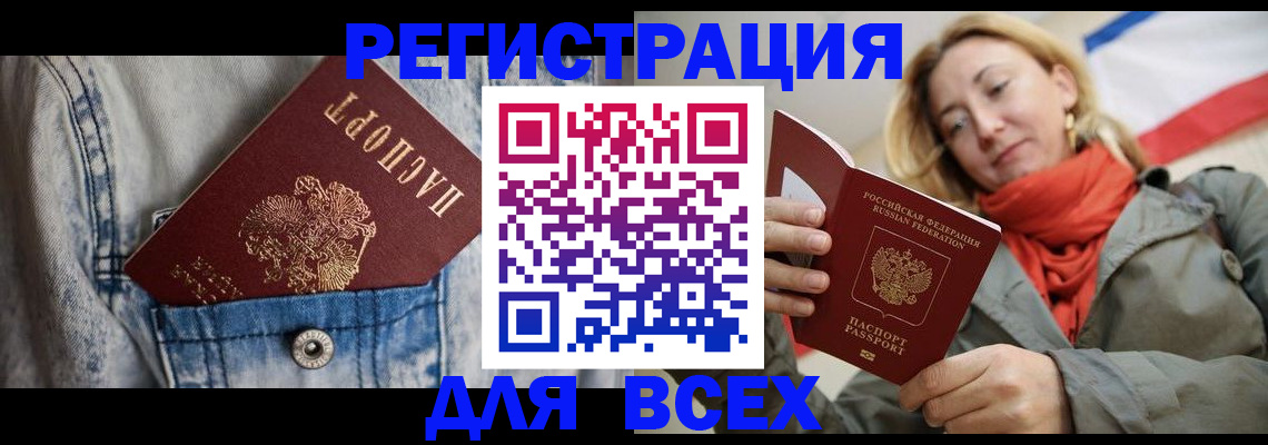 прописка 2025 в Вихоревке