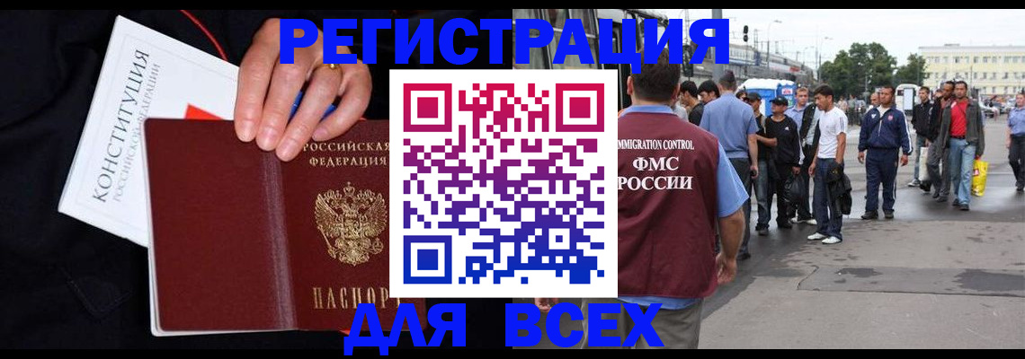 прописка от собственника в Вихоревке