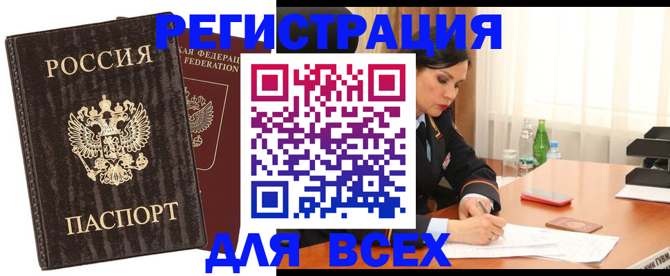 временная прописка в Вихоревке