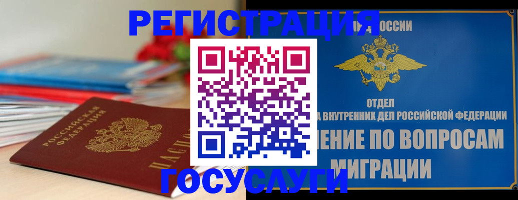 регистрация для дет. сада в Вихоревке