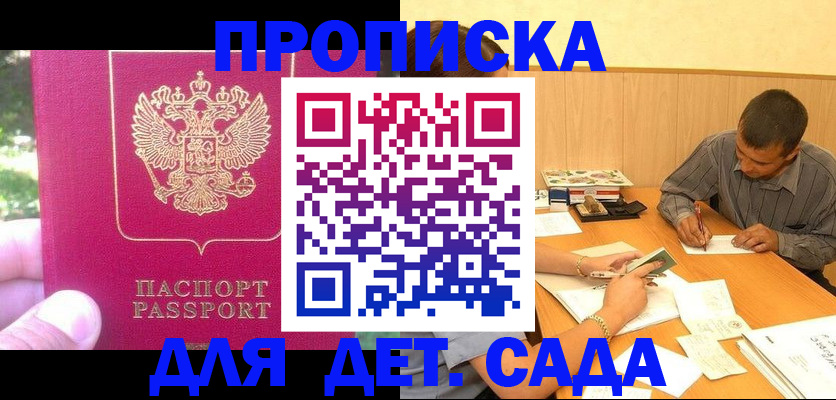 временная регистрация купить в Вихоревке