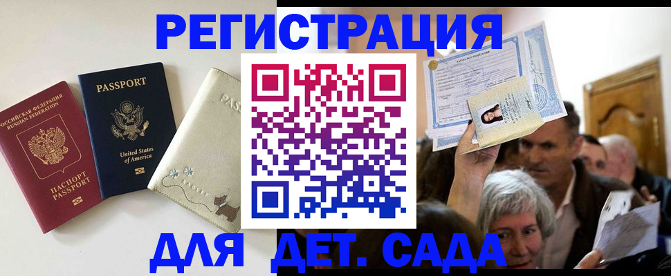 временная регистрация поиск в Вихоревке