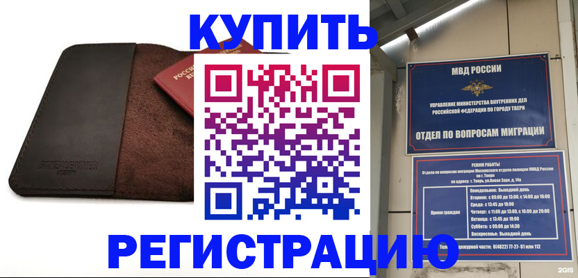 временная регистрация поиск в Вихоревке